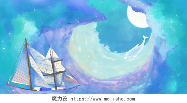 蓝色手绘天空云朵帆船月亮海豚世界航海日展板背景